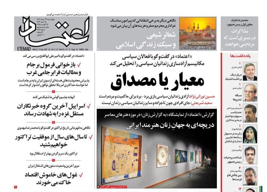 اعتماد