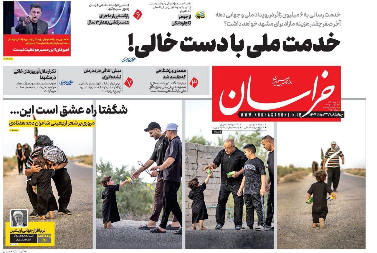 خراسان