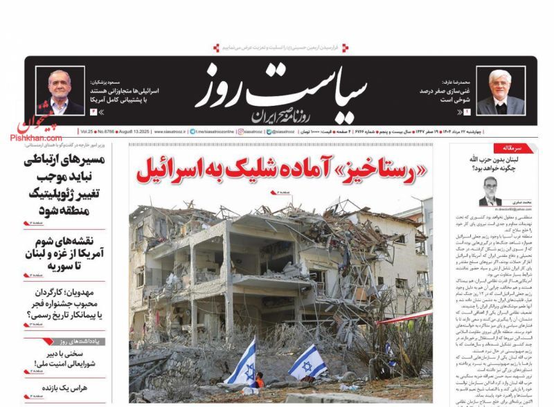 سیاست روز