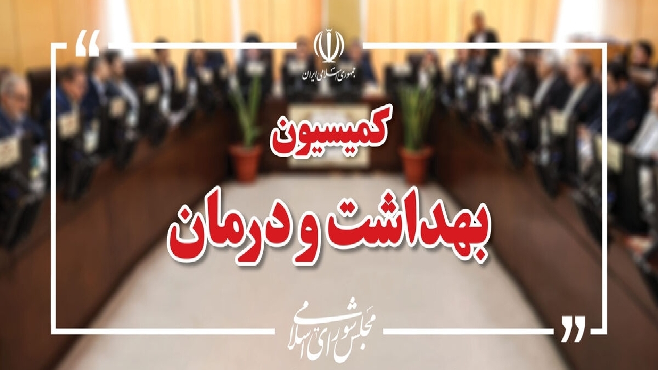 حداکثر امتیاز فوق‌العاده خاص به تمام کارکنان بخش بهداشت اختصاص یابد