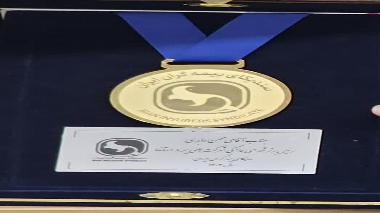 ارتقای صنعت بیمه قم؛ محسن عابدی به‌عنوان رئیس نمونه کشوری معرفی شد