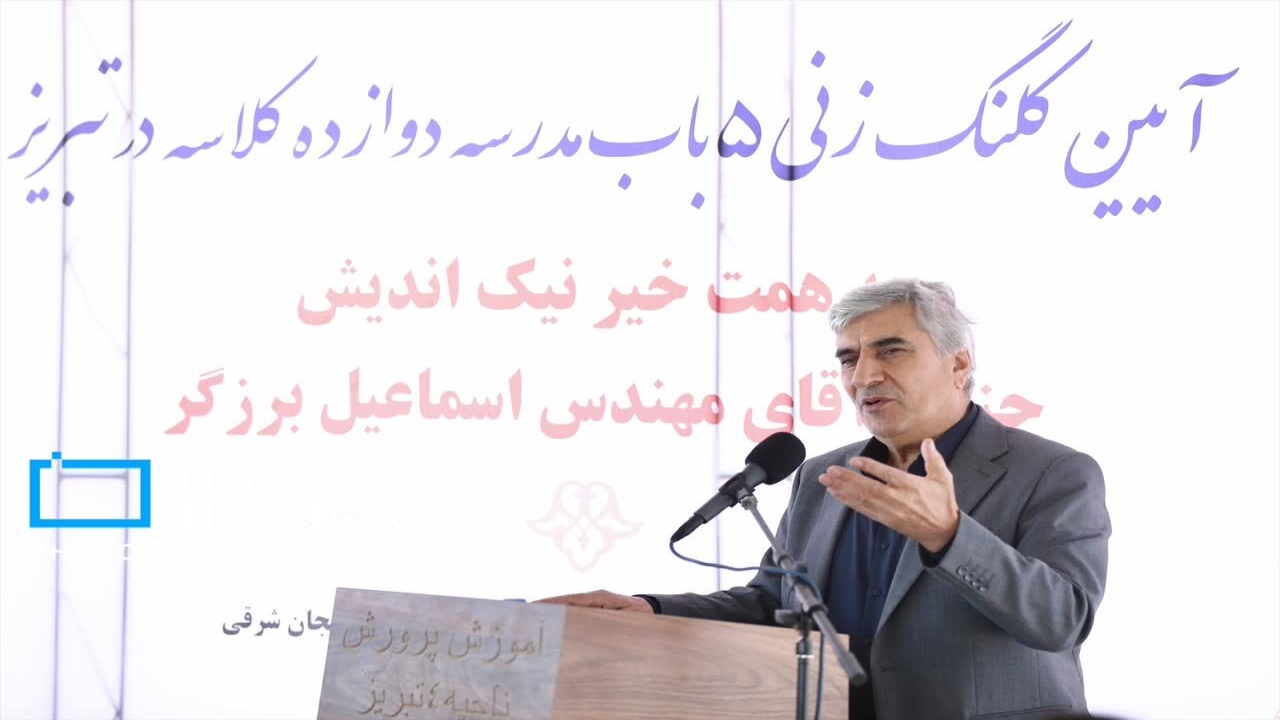 دانش آموزان زمان فارغ التحصیلی باید مملو از توانایی علمی باشند