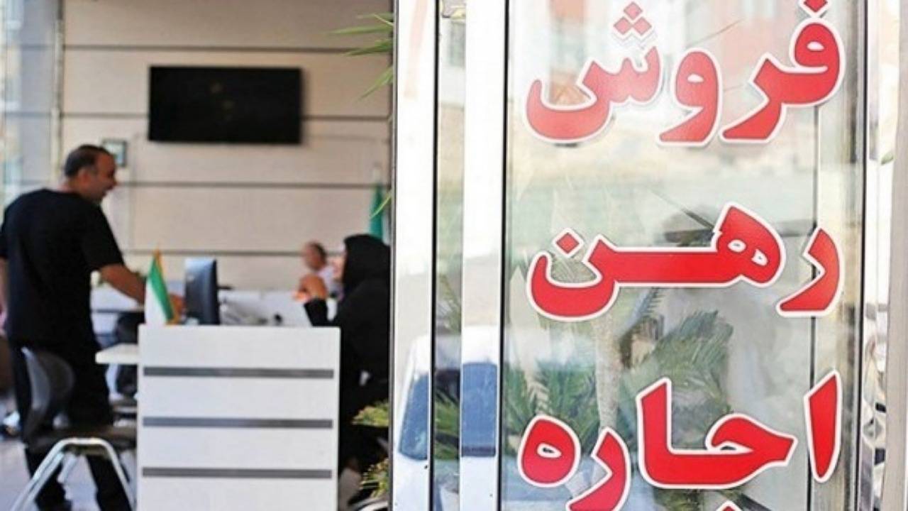 ابطال پروانه مشاوران املاک متخلف