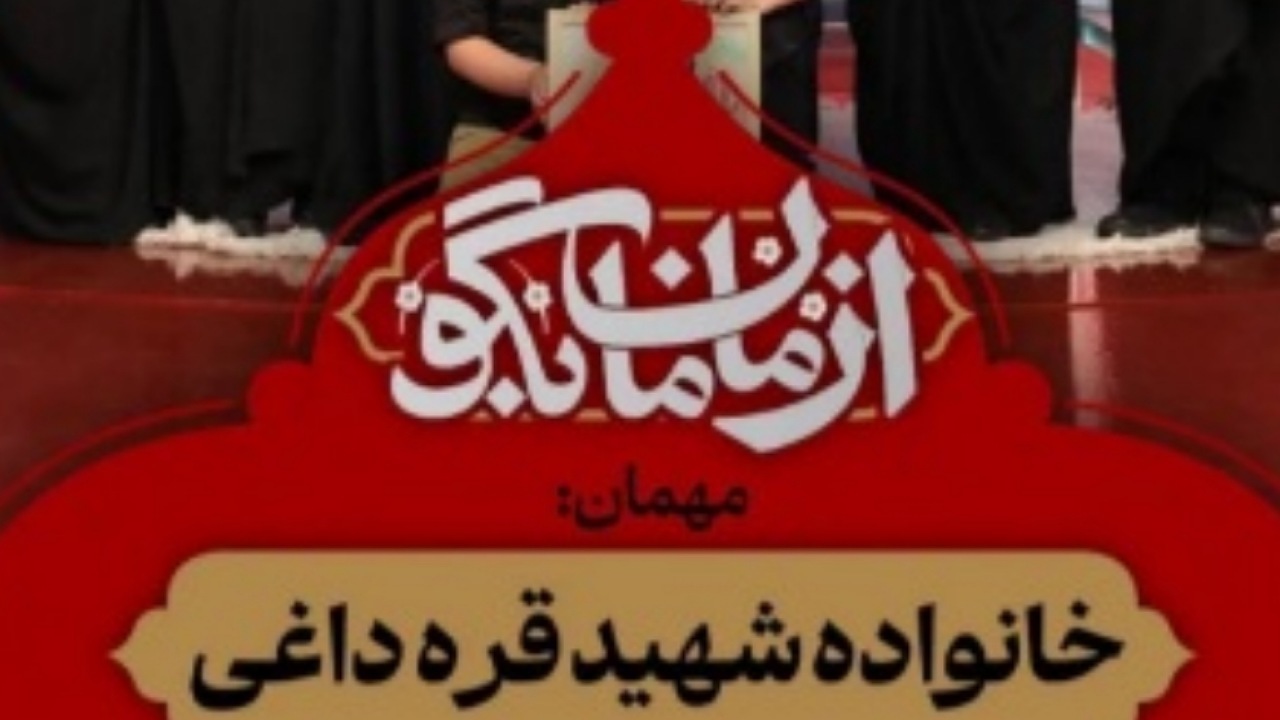 روایت عاشقانه ناتمام در «از مامان بگو»