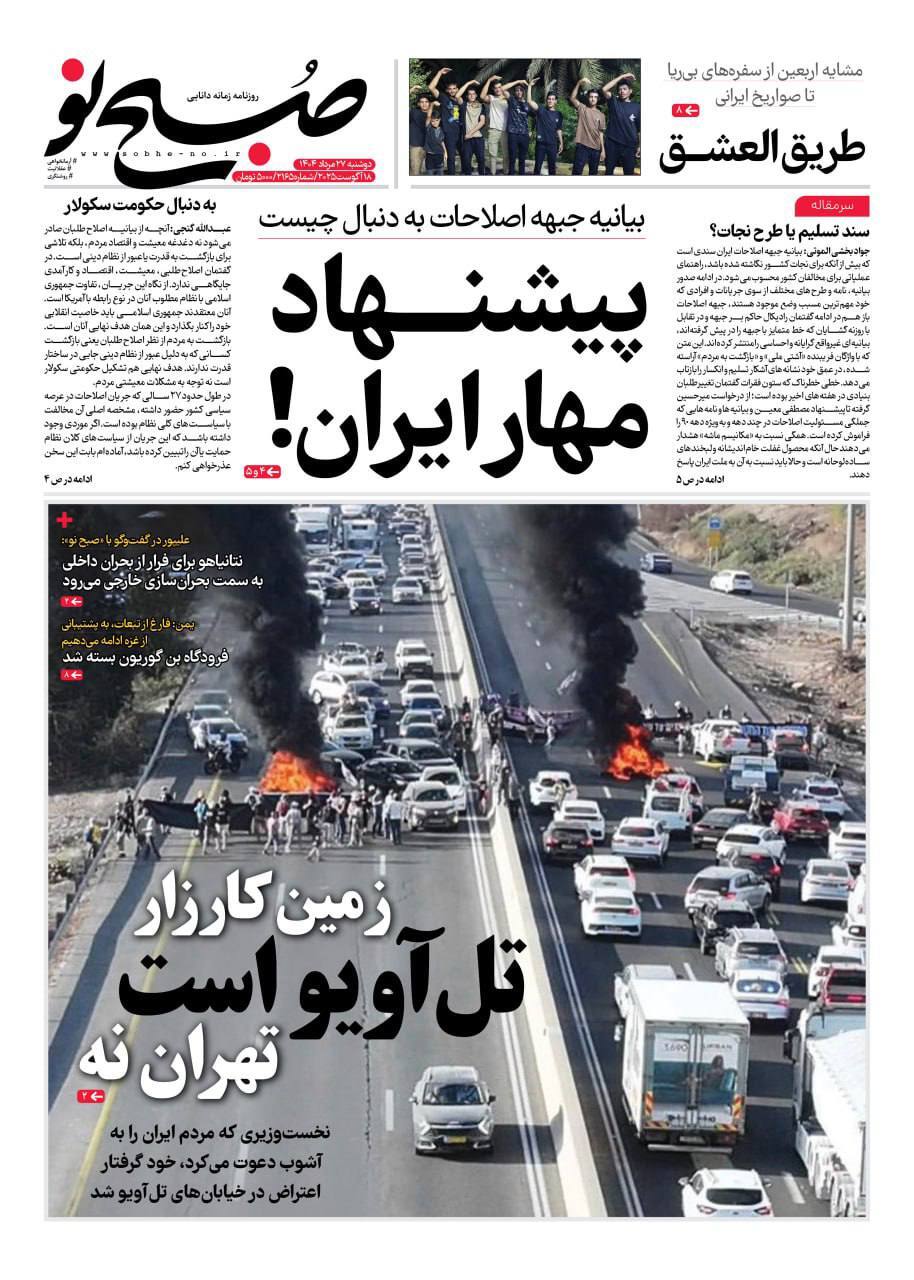 صبح نو