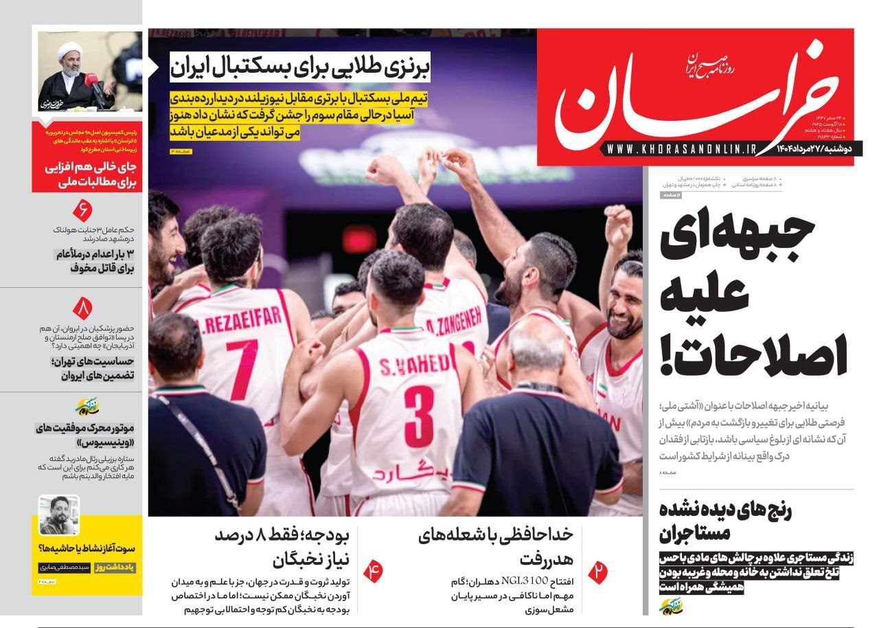 خراسان