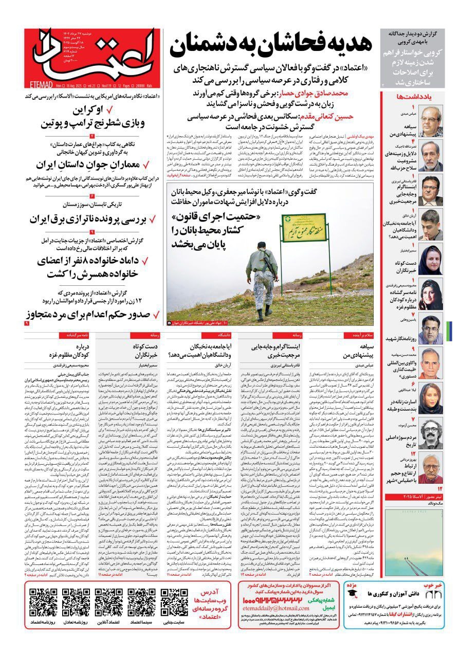 اعتماد