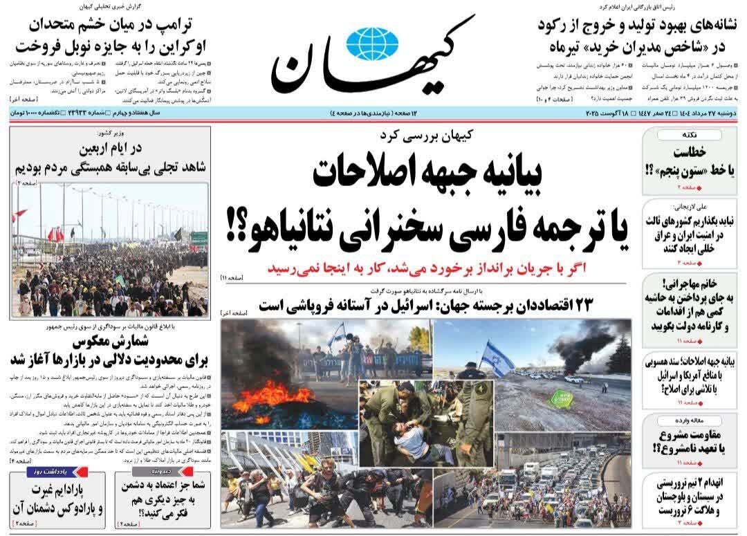 کیهان