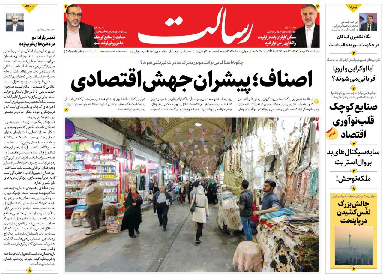 رسالت