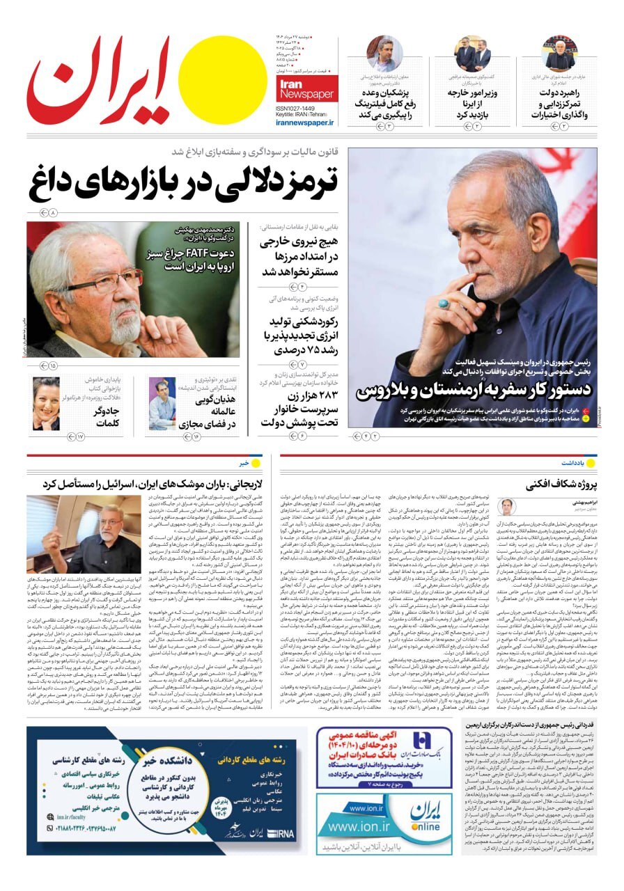 ایران
