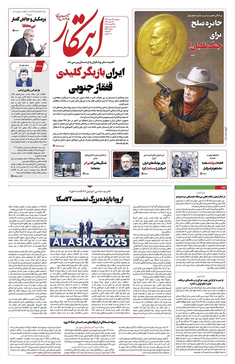 ابتکار