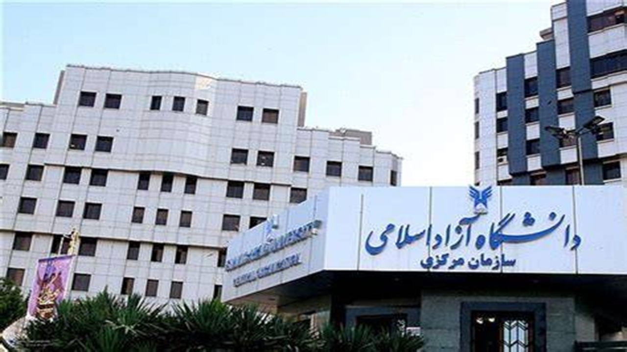 شیب صعودی شهریه دانشگاه آزاد دانشجویان را نگران کرد