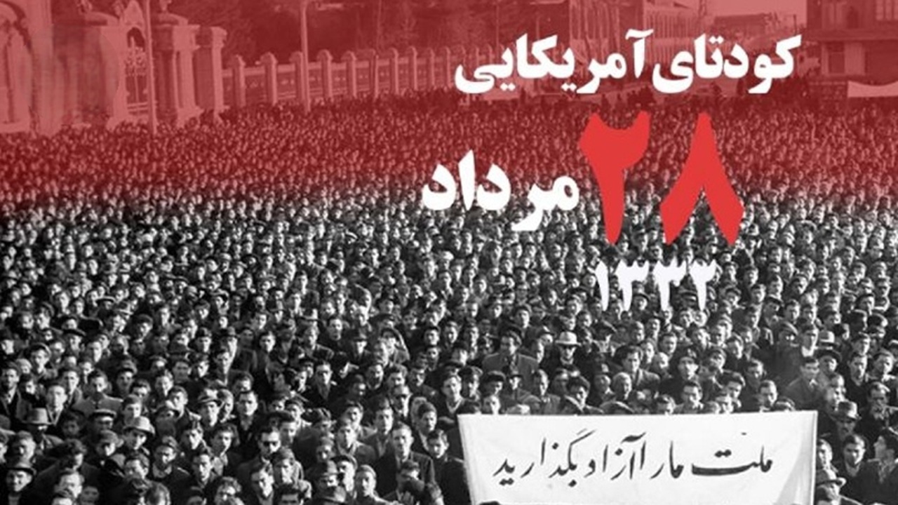 کودتای ۲۸ مرداد سرآغاز دشمنی با اراده یک ملت + فیلم
