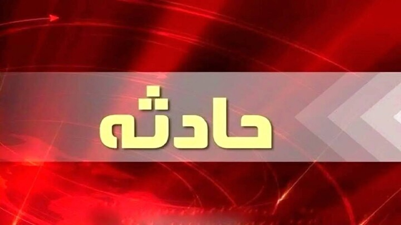 انفجار مهمات عمل‌نکرده جنگ ۱۲ روزه؛ چند کودک شهید و مجروح شدند