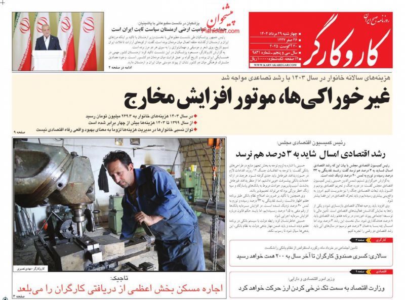 کار و کارگر
