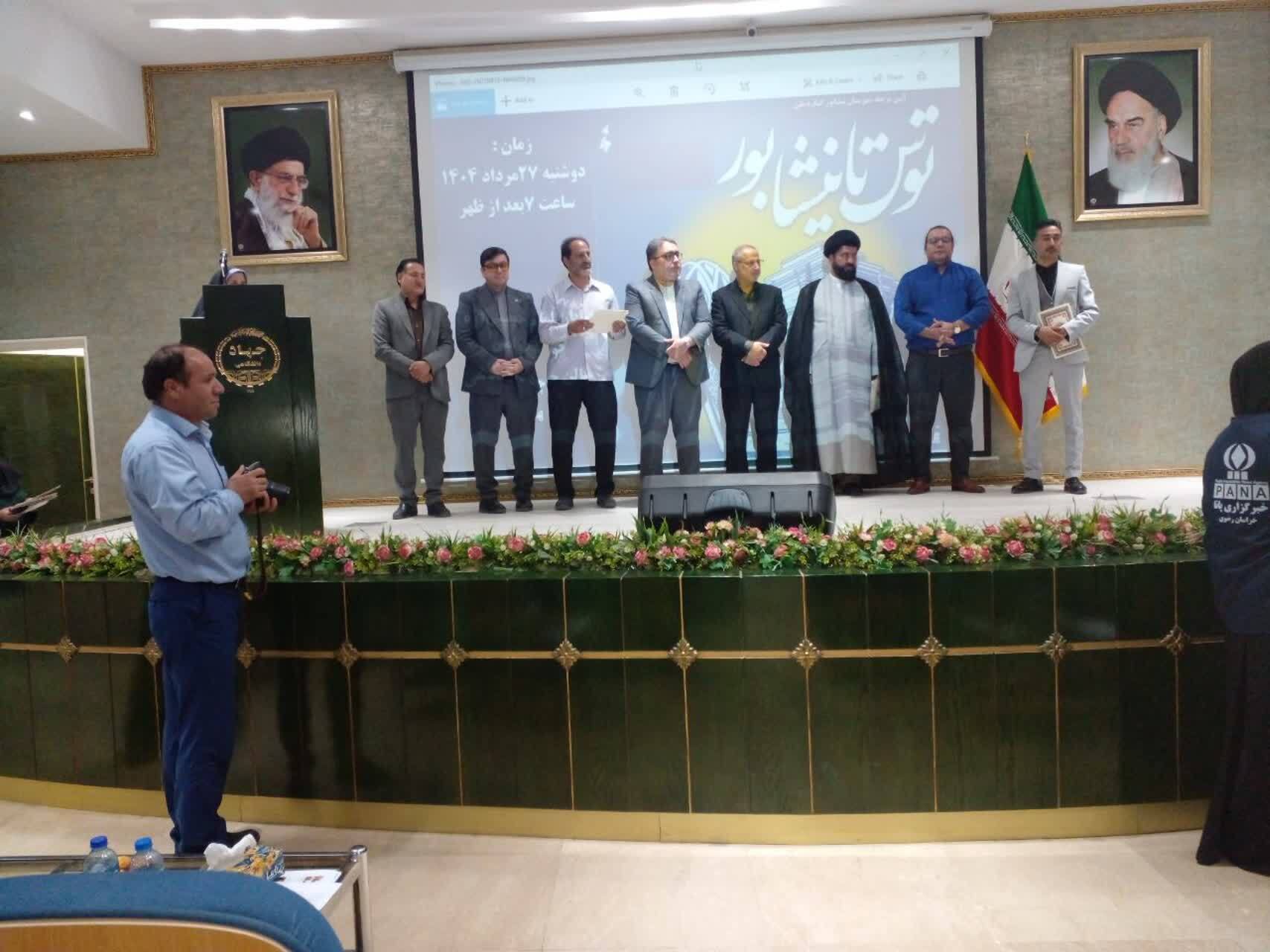 برگزاری یازدهمین کنگرهٔ ملی شعر توس تا نیشابور درسالن جهاد دانشگاهی شهرستان نیشابور + عکس