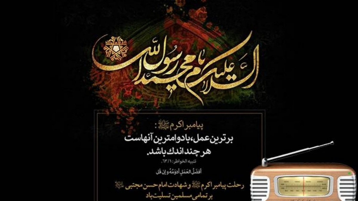‌سیاه‌پوش شدن حرم امیرالمومنین(ع) در آستانه رحلت پیامبر اعظم (ص) + فیلم