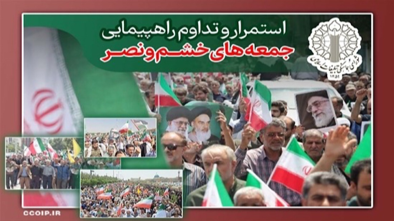 اعلام انزجار از جنایتکاران وحشی صهیونی و رژیم مستکبر آمریکا