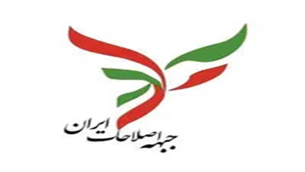 بیانیه پر واکنش جبهه اصلاحات + فیلم