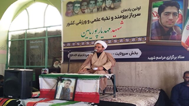 مراسم بزرگداشت شهدا در تهران