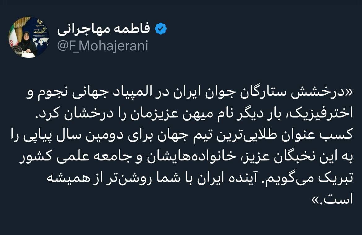 توییت سخنگوی دولت