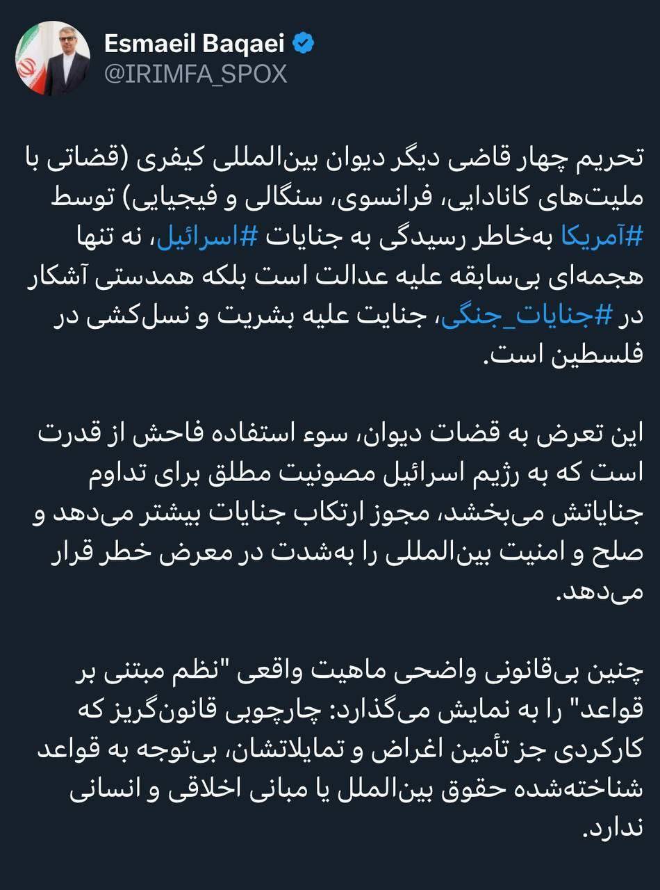 توییت سخنگوی وزارت امور خارجه