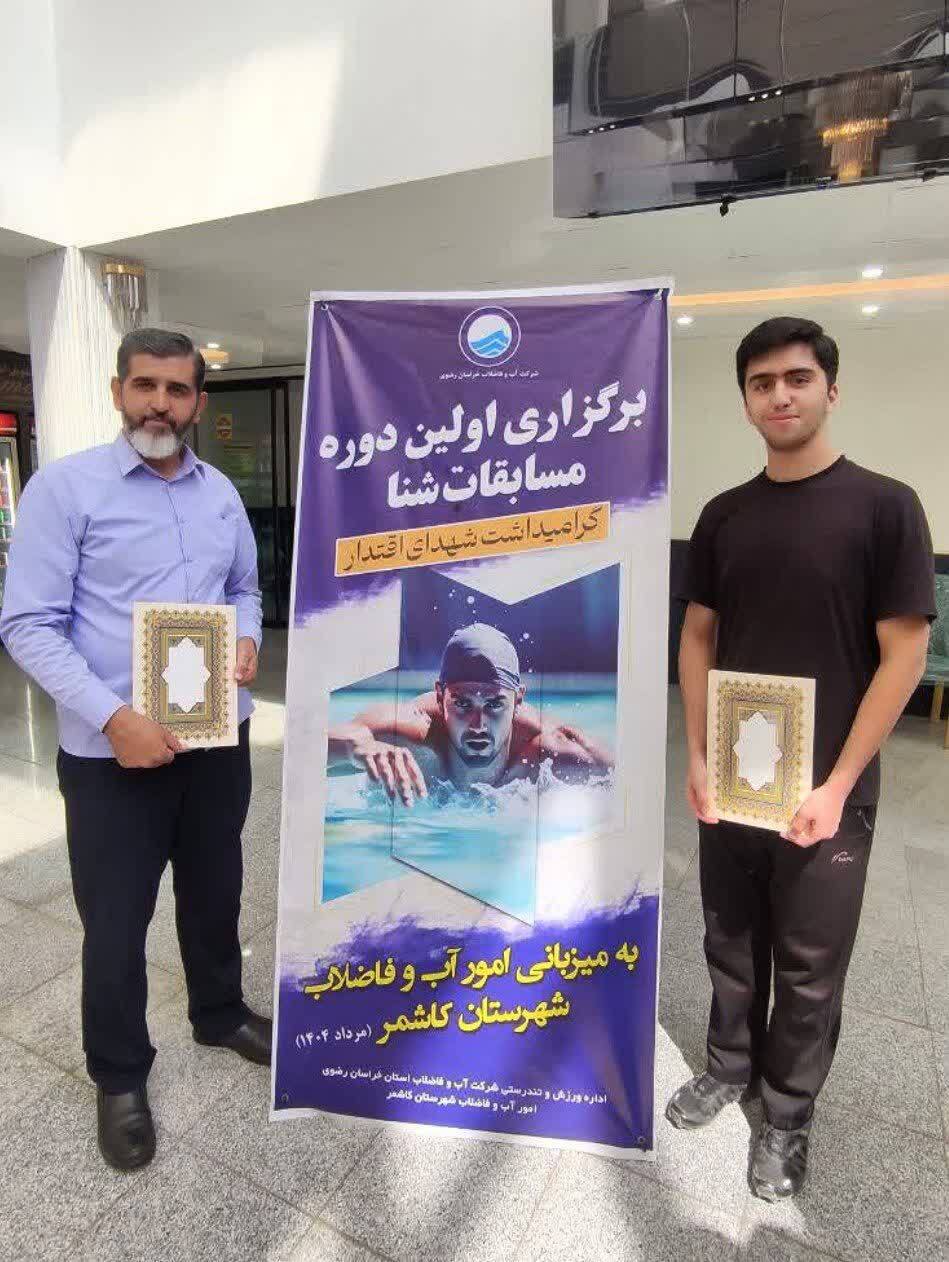 قهرمانی در نخستین دوره مسابقات شنای شرکت آب و فاضلاب نیشابور