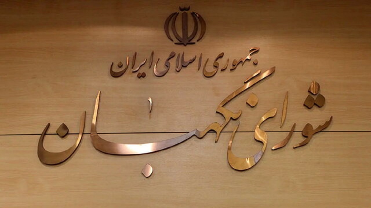 طرح مالیات بر سوداگری و سفته‌بازی در شورای نگهبان تأیید شد