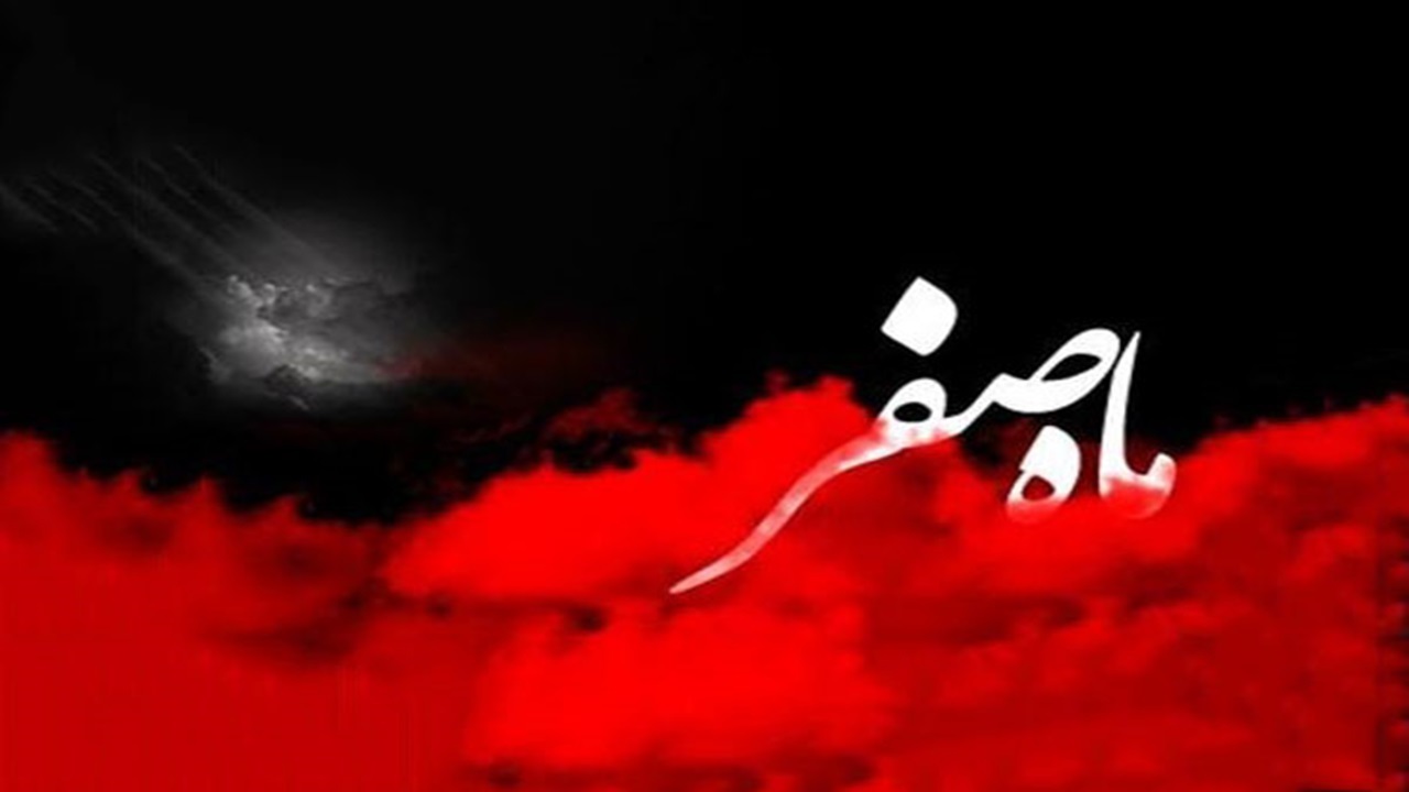 اعمال ماه صفر؛ از زیارت اربعین تا ذکر روزانه «یا شدیدالقوی»