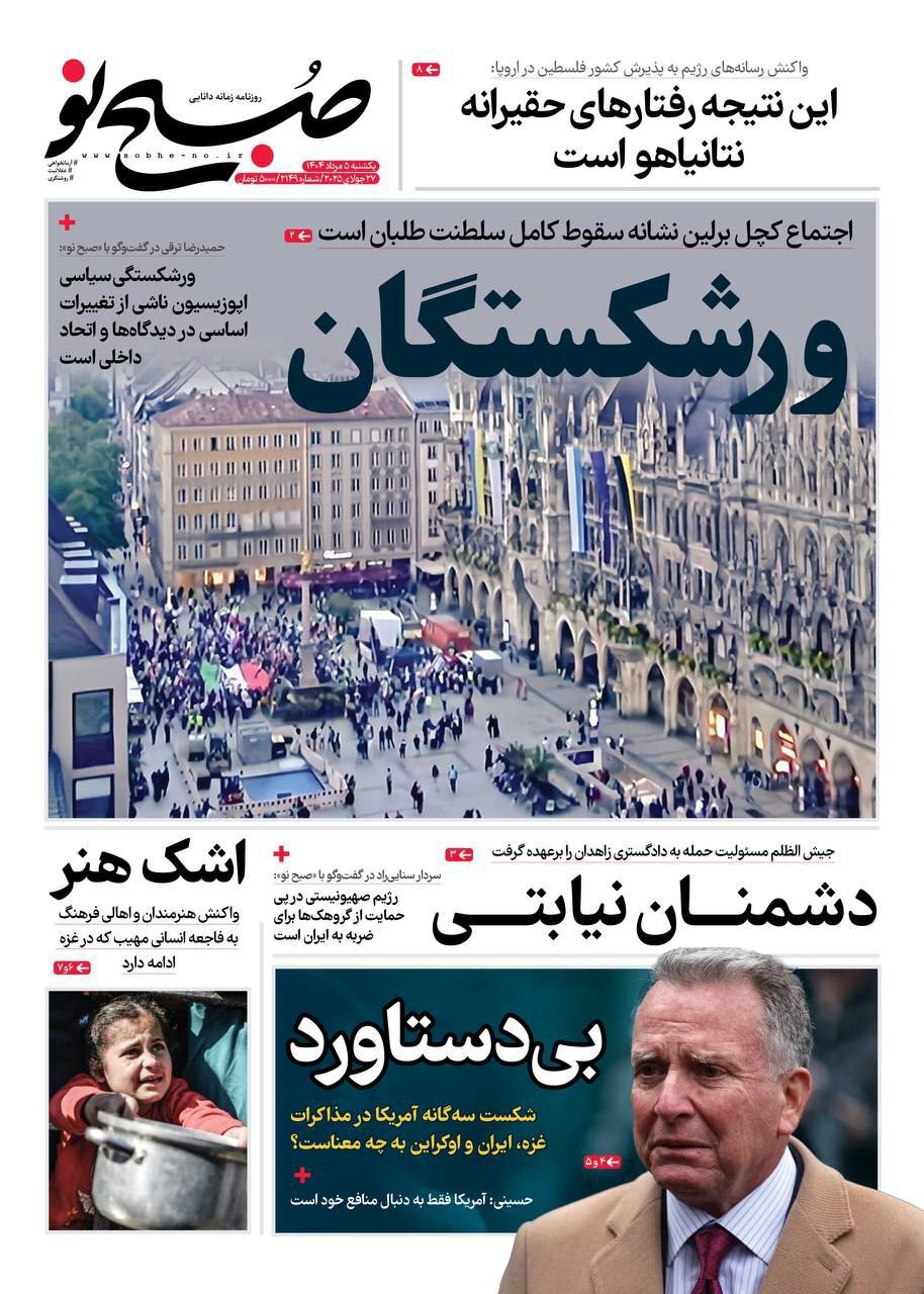صبح نو