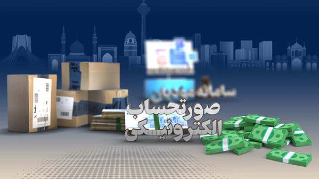 راه‌اندازی اتوبوس سیار خدمت‌رسانی مالیاتی برای نخستین‌بار در استان البرز