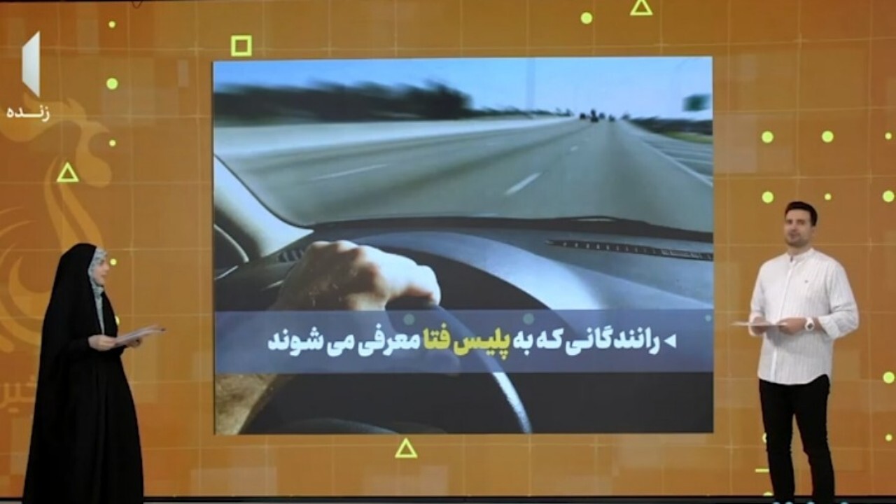 رانندگانی که به پلیس فتا معرفی می‌شوند + فیلم