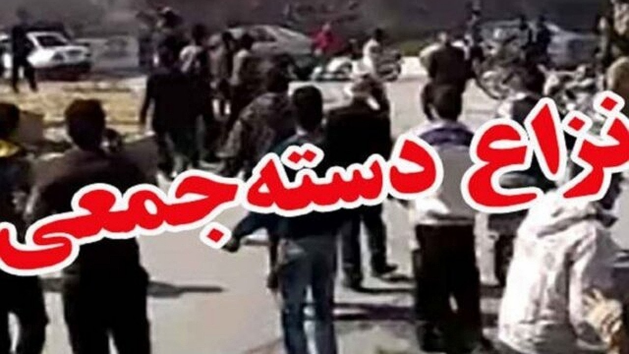 اشد مجازات در انتظار متهمان نزاع دسته‌جمعی در بردسیر
