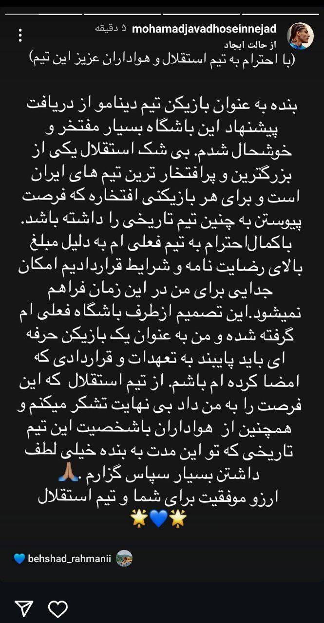 پست حسین نژاد