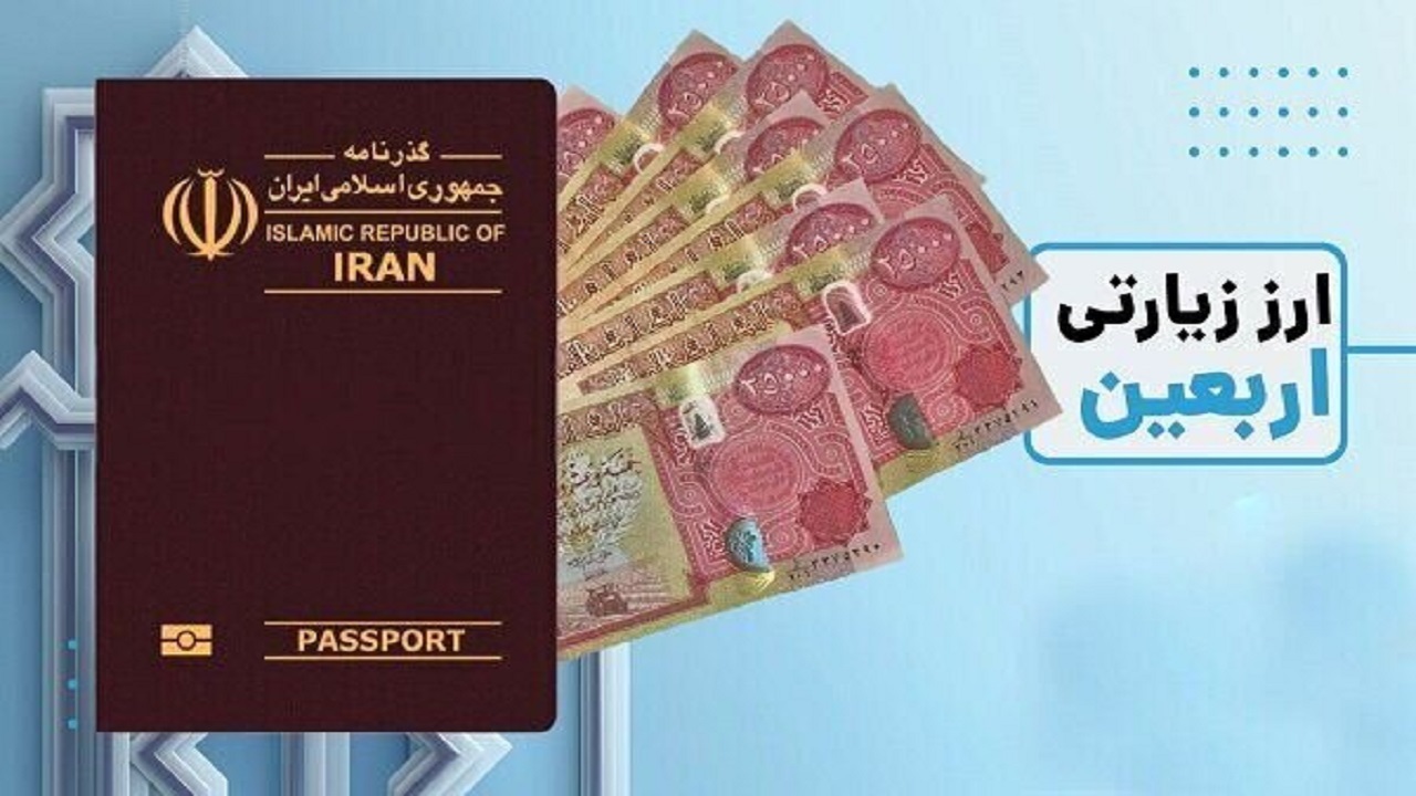 بیش از ۲۴۰۰ زائر در خراسان جنوبی ارز اربعین دریافت کردند
