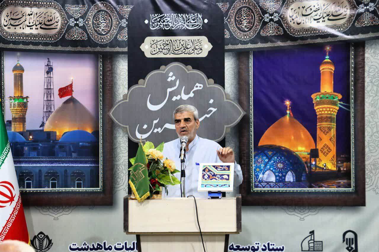 همایش خیرین