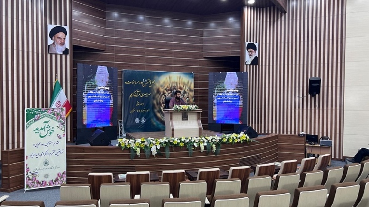 باشگاه خبرنگاران -آغاز مرحله استانی مسابقات سراسری قرآن کریم در قزوین 