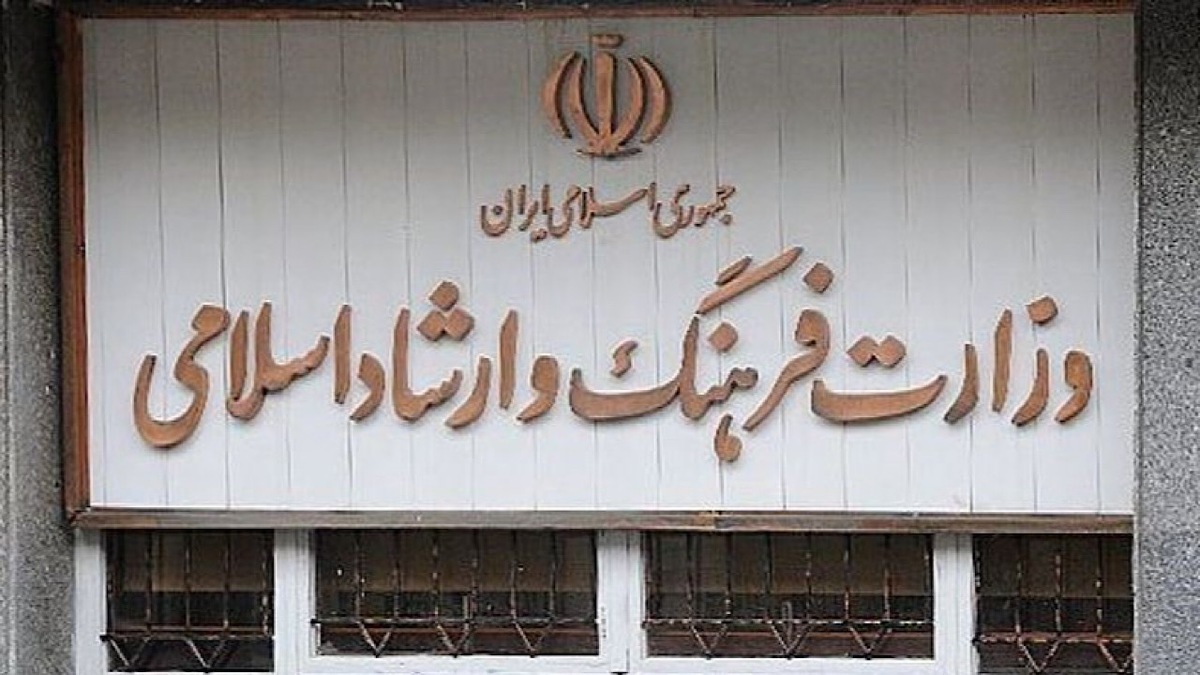 باشگاه خبرنگاران -توضیح وزارت فرهنگ و ارشاد اسلامی درباره اظهارات نماینده مجلس