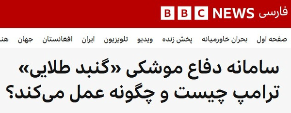 BBC