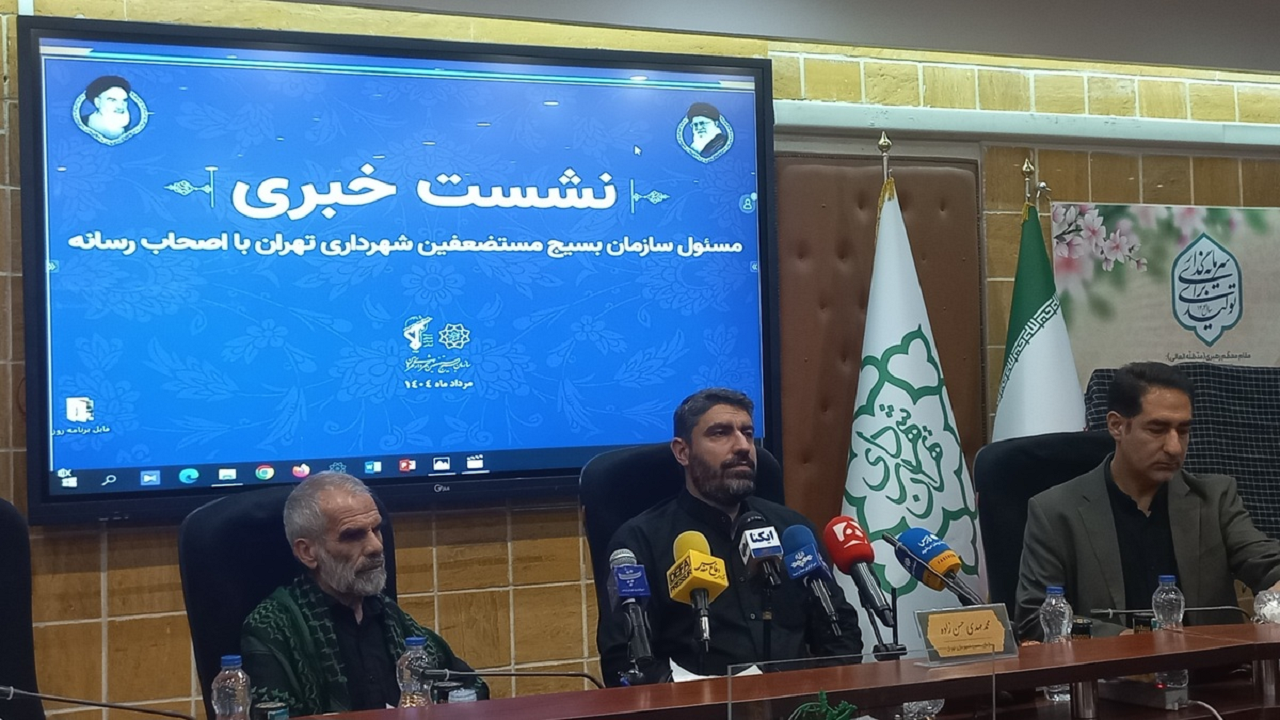 آماده‌باش کامل بسیج شهرداری تهران برای اربعین ۱۴۰۳ / رونمایی از تابلوی جدید شهدای معابر در تهران