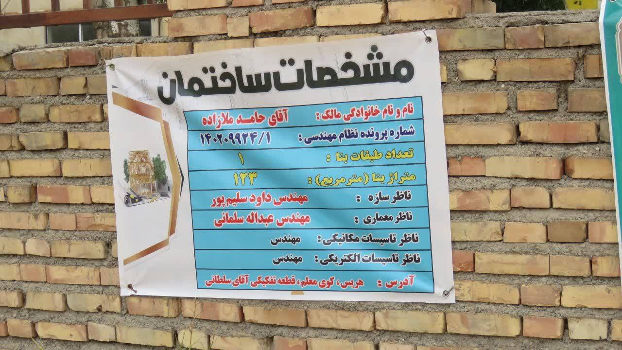 برگزاری آئین کلنگ زنی مدرسه استثنایی برهان در هریس