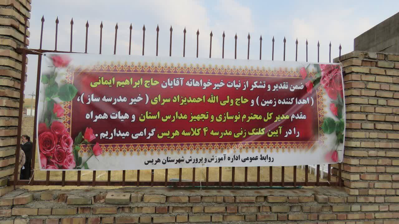 آئین کلنگ زنی مدرسه استثنایی