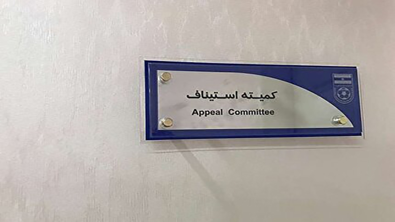 واکنش کمیته استیناف به حکم عجیب در لیگ دسته اول