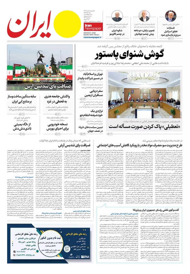 ایران