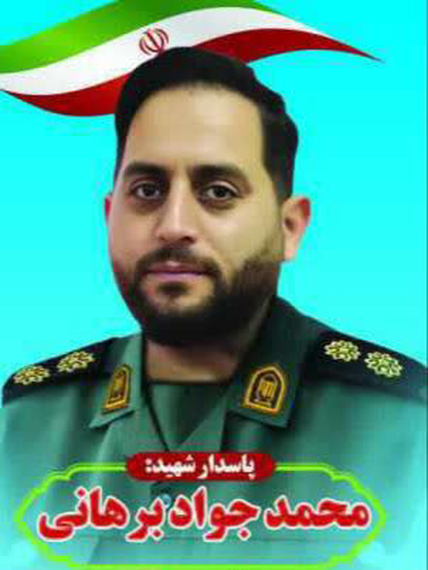 شهید محمدجواد برهانی
