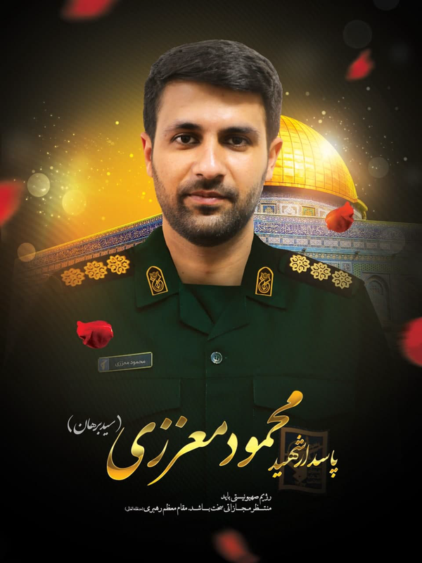 شهید محمود معززی