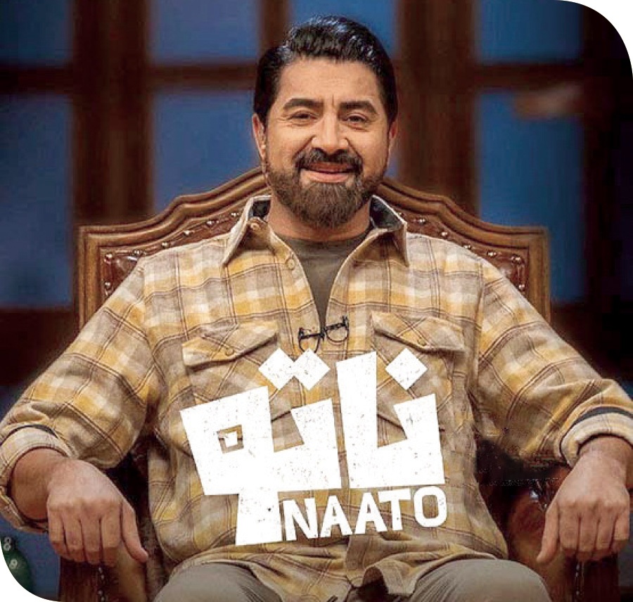 ناتو
