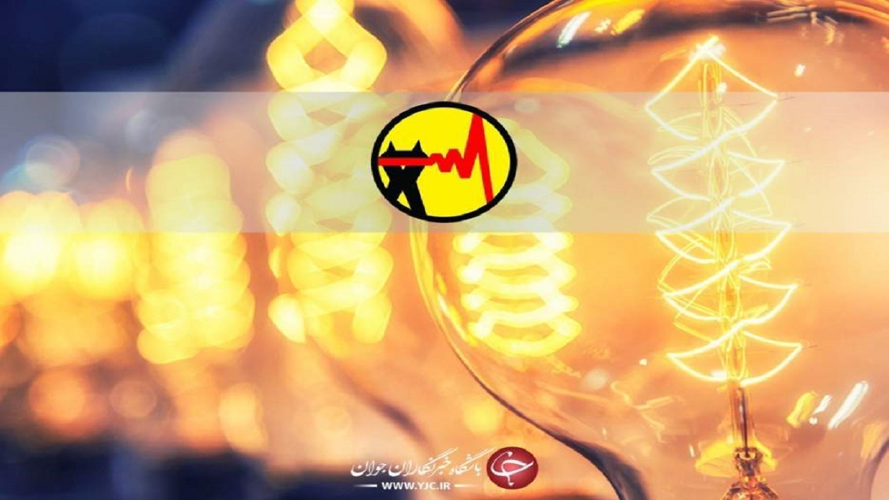 قطعی برق در قم رسماً سه ساعت شد
