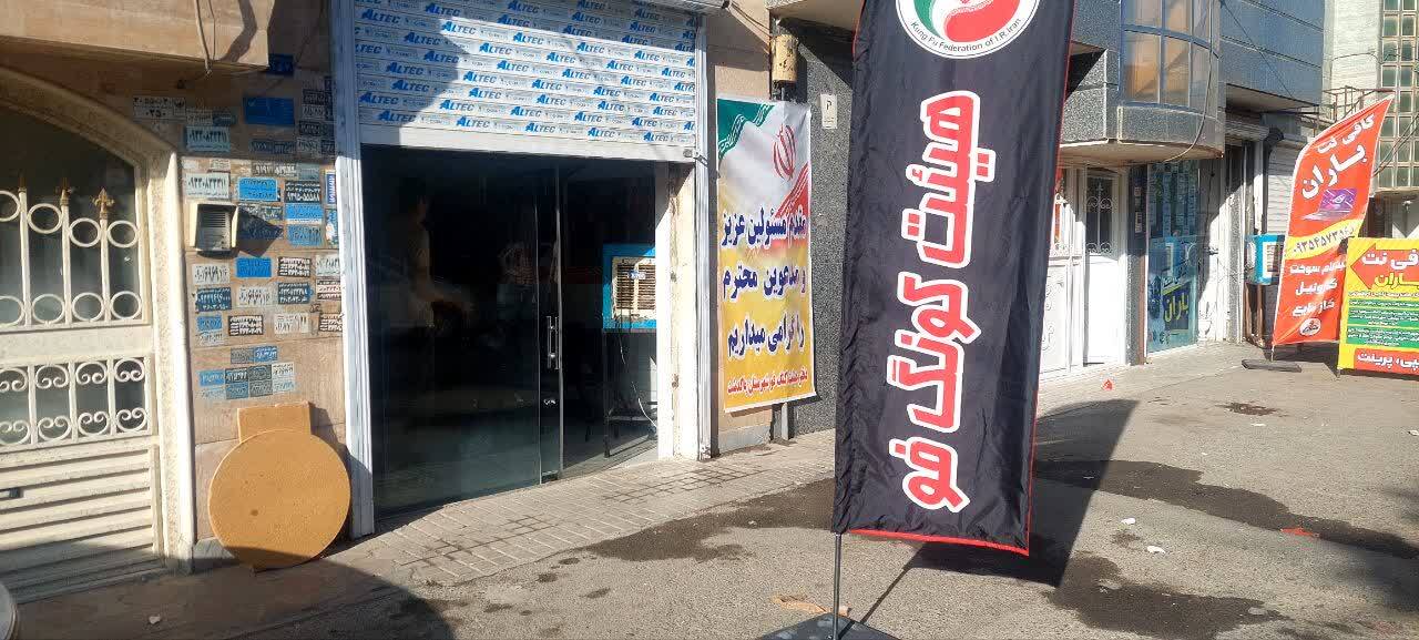 افتتاح هیئت کنگ فو