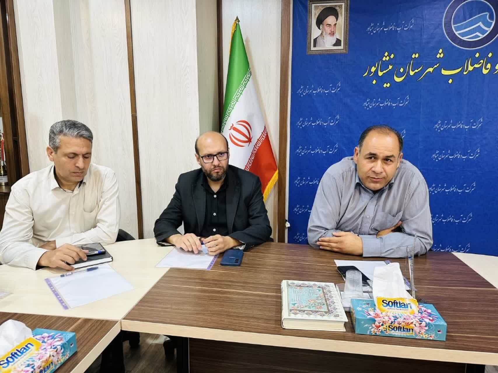 برگزاری دوره آموزشی سامانه یکپارچه حوادث و رفع اتفاقات آب در آبفای نیشابور